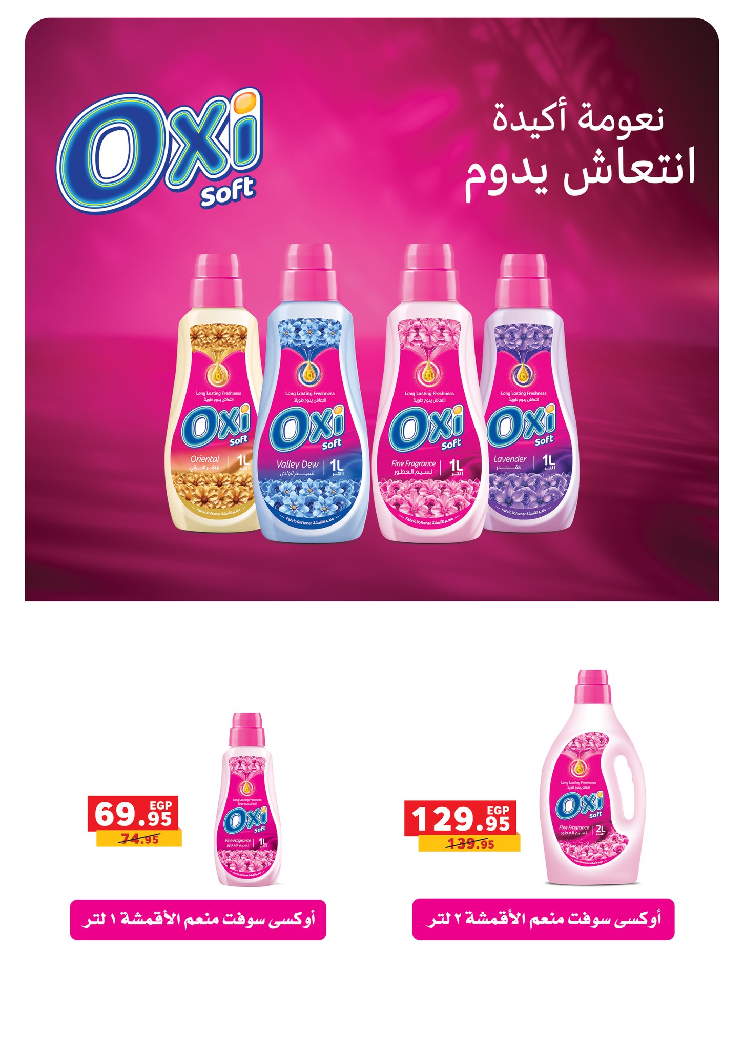 panda offers from 31aug to 3aug 2025 عروض بنده من 31 أغسطس حتى 3 أغسطس 2025 صفحة رقم 70